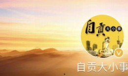 自贡新闻爆料曝光,揭秘当地热点事件背后真相